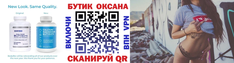 Бутират бутандиол Купить Артём