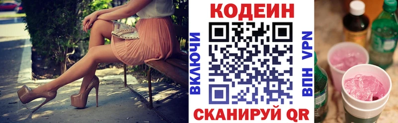 Кодеин напиток Lean (лин) Артём