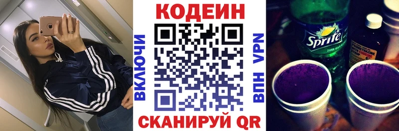 Кодеиновый сироп Lean Purple Drank  Купить закладки  Артём 