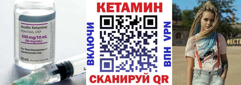 Кетамин VHQ  Купить закладки  Артём 