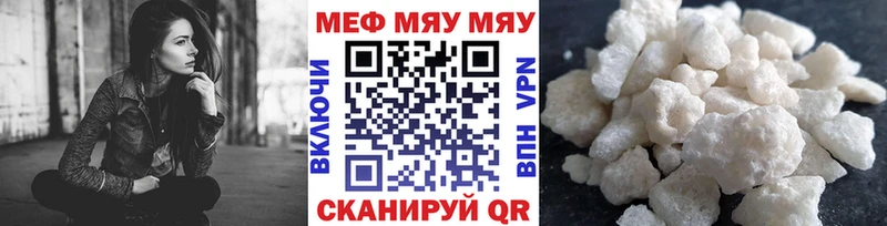 МЯУ-МЯУ кристаллы Купить Артём