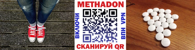 МЕТАДОН VHQ  Купить закладки  Артём 